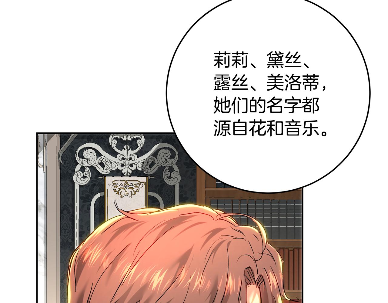 第105话 坚固的铠甲(1/6)-第105话