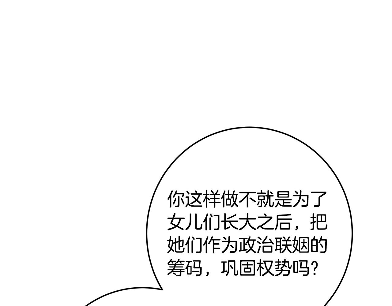 第105话 坚固的铠甲(1/6)-第105话