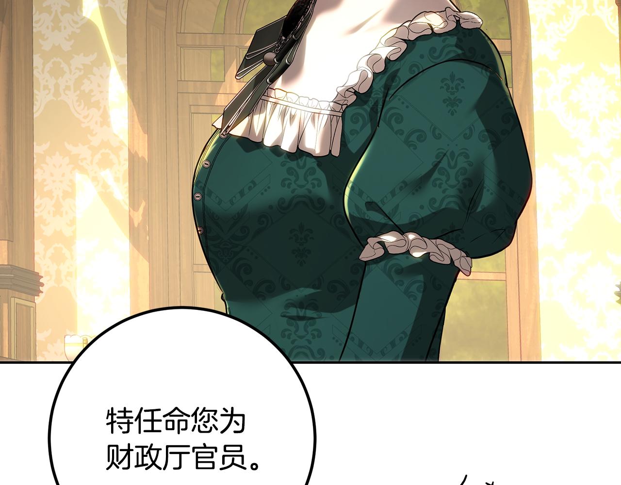 第107话 新人入职(1/5)-第107话