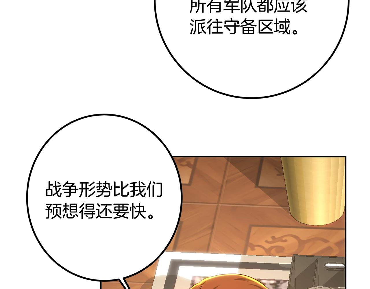 第109话 处处人心惶惶(1/5)-第109话