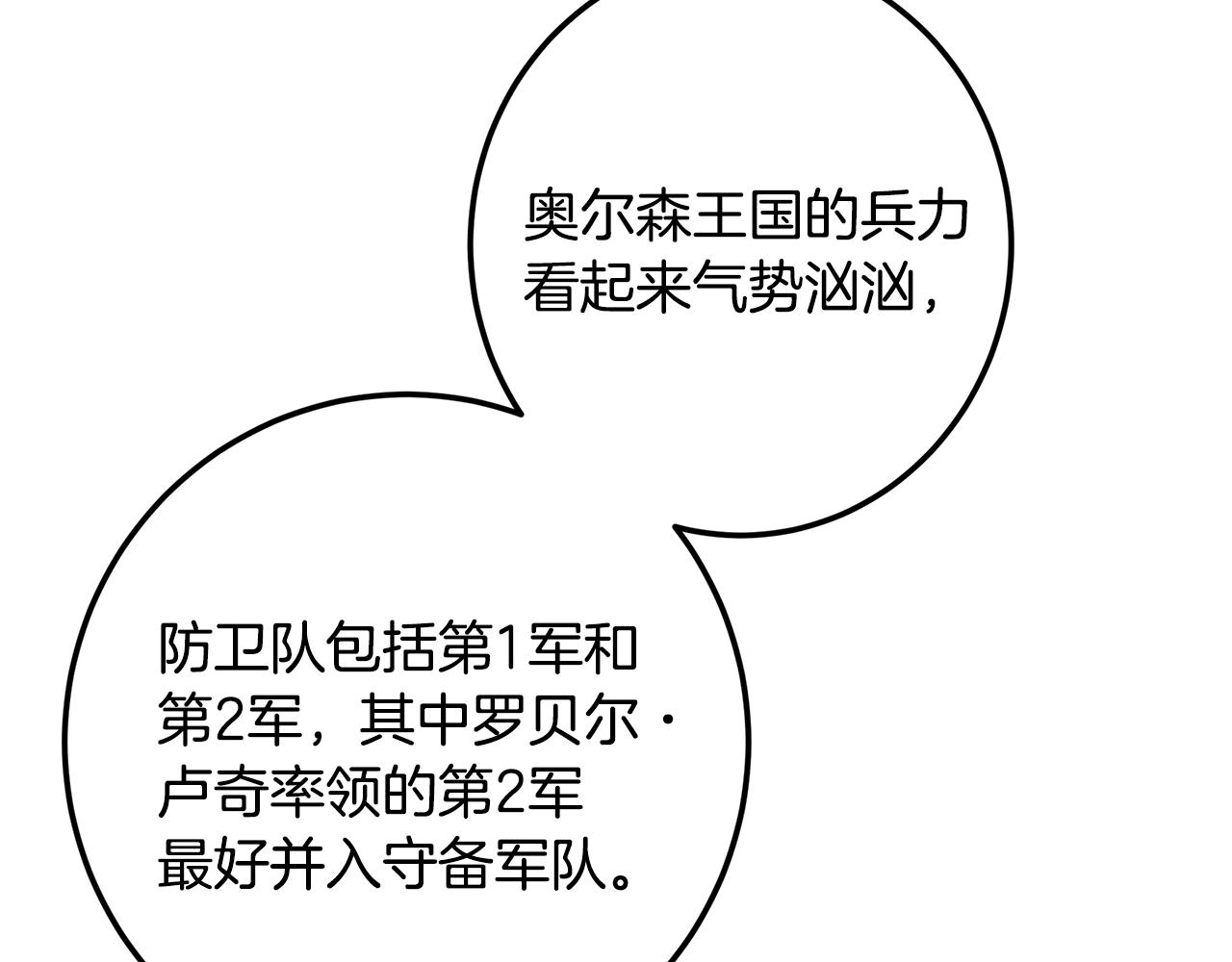 第109话 处处人心惶惶(1/5)-第109话