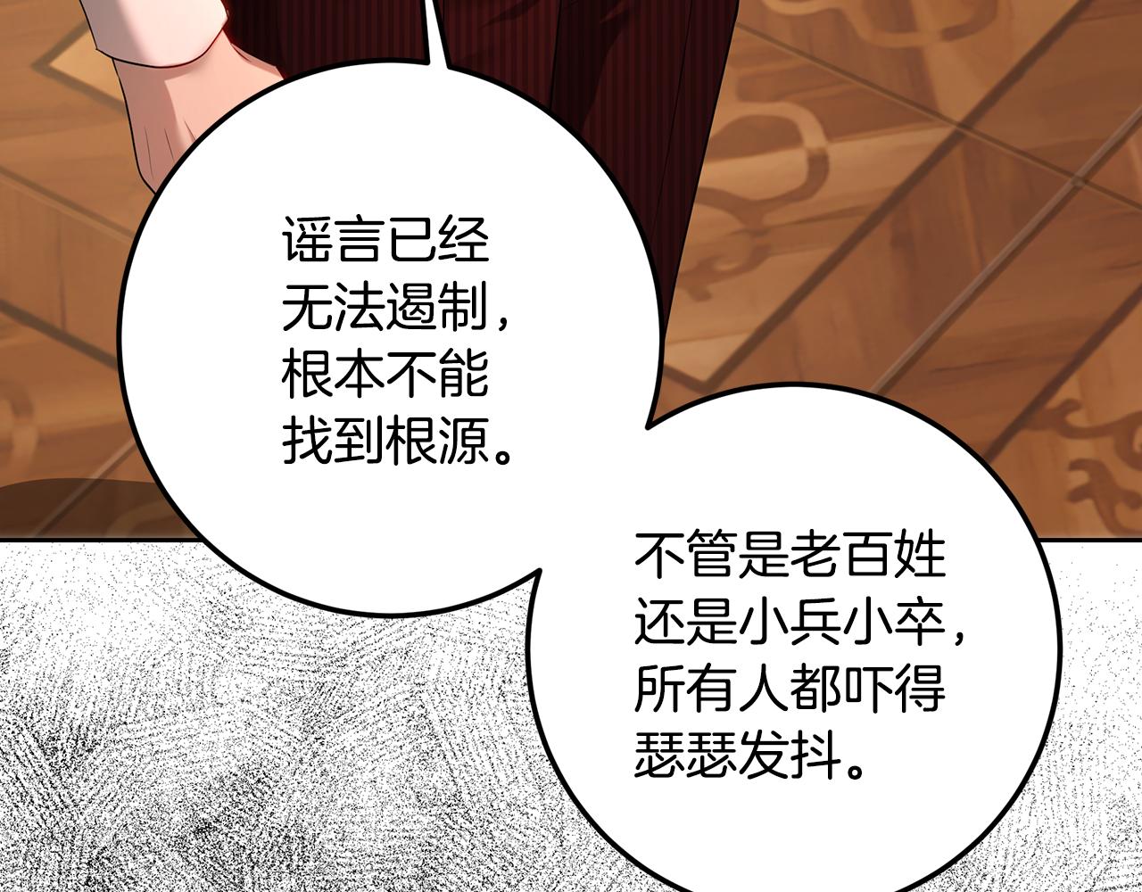 第109话 处处人心惶惶(1/5)-第109话