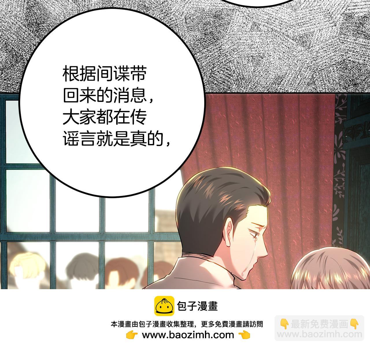 第109话 处处人心惶惶(1/5)-第109话