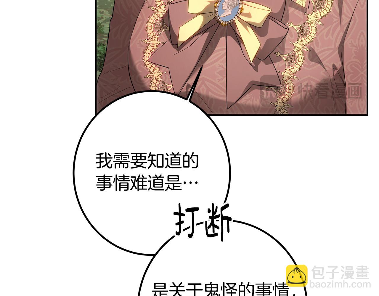 第111话 探查实验基地(1/5)-第111话