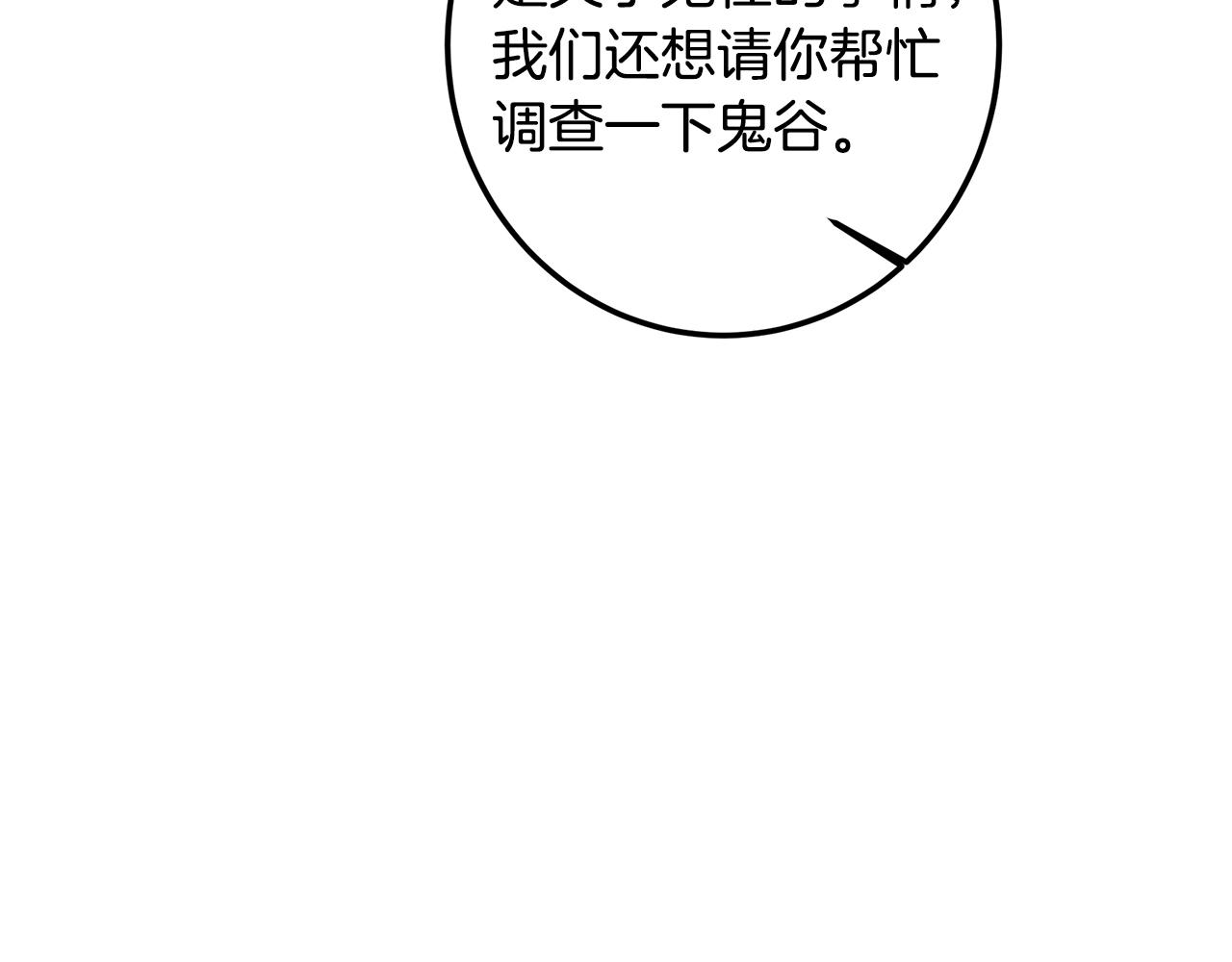 第111话 探查实验基地(1/5)-第111话