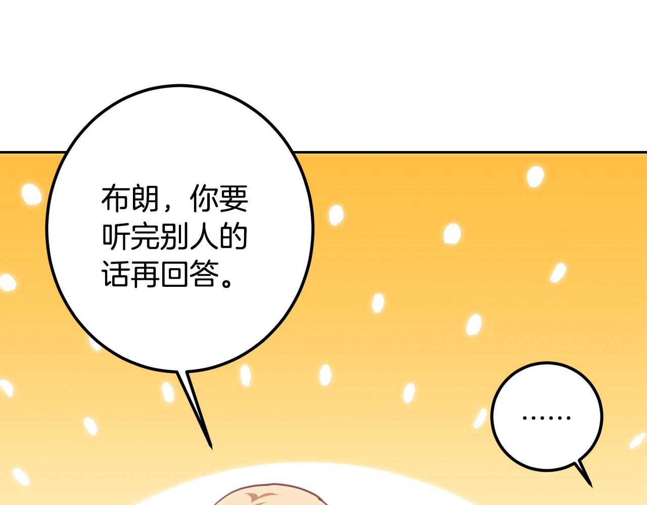 第111话 探查实验基地(1/5)-第111话