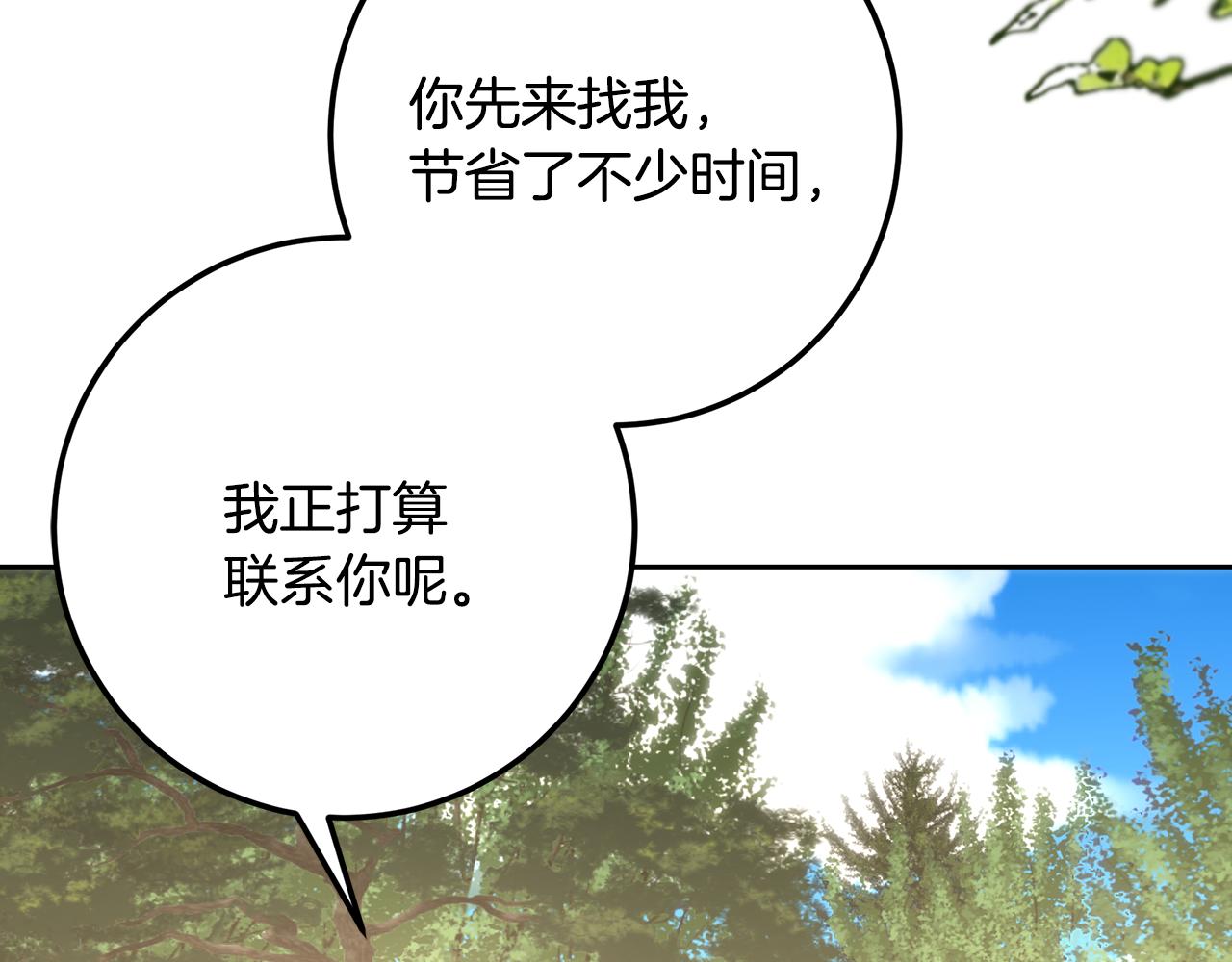 第111话 探查实验基地(1/5)-第111话