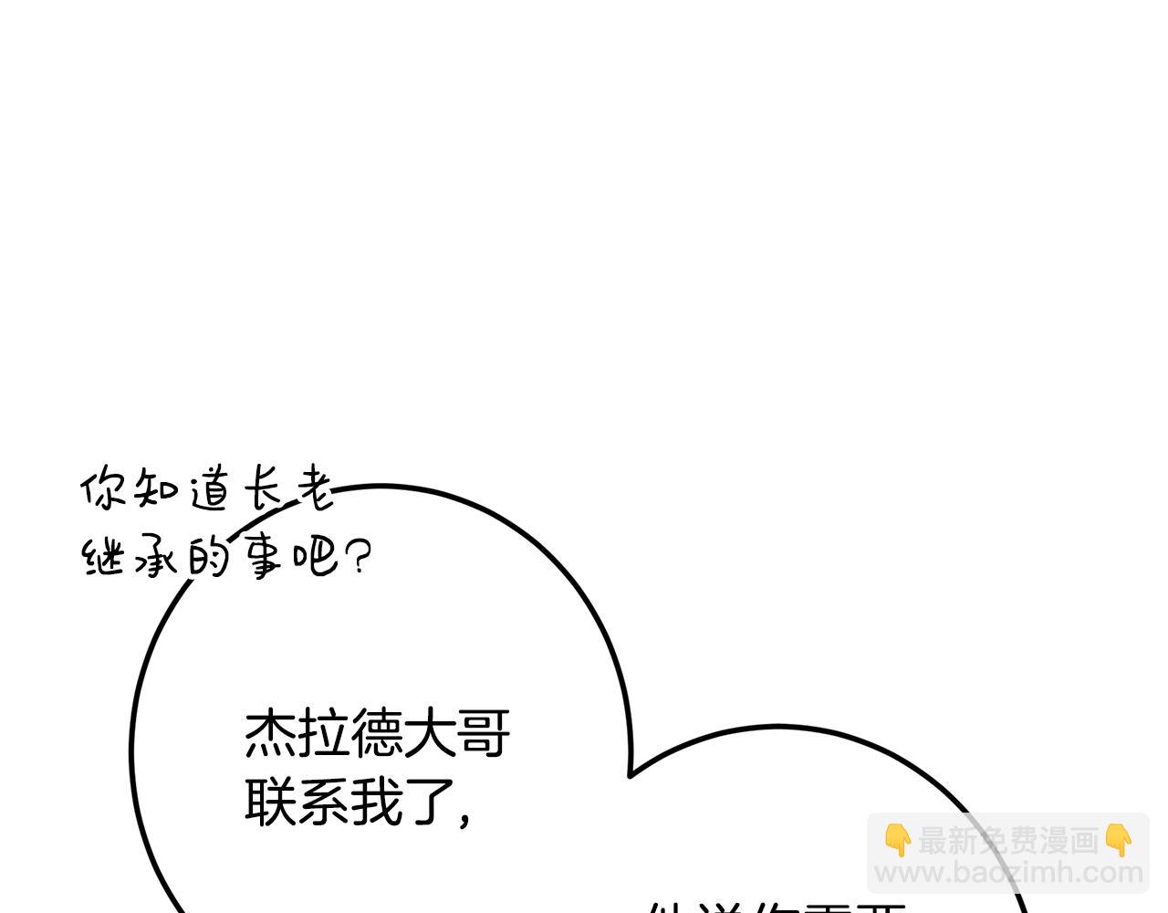 第111话 探查实验基地(1/5)-第111话