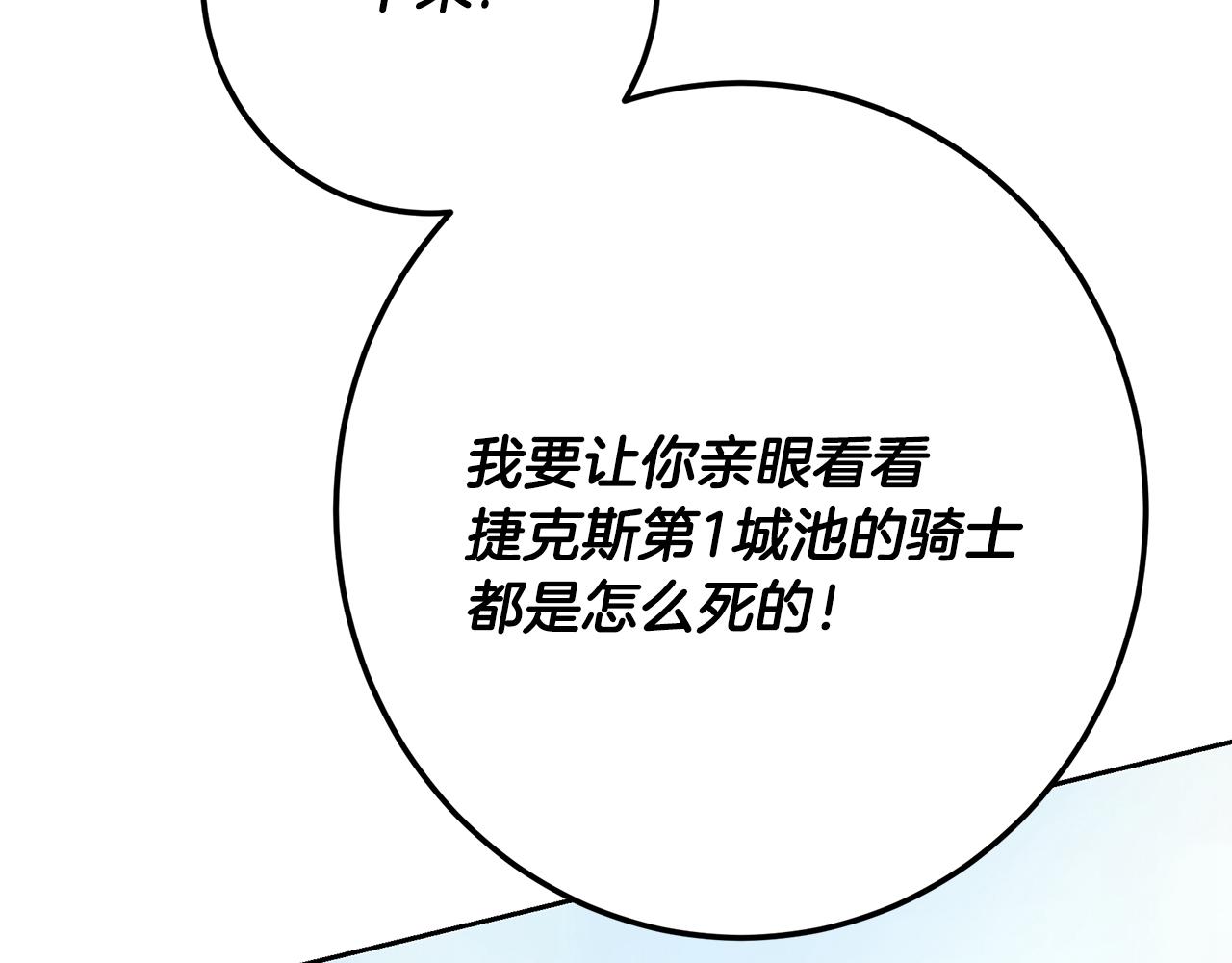 第113话 王世子被杀(1/7)-第113话