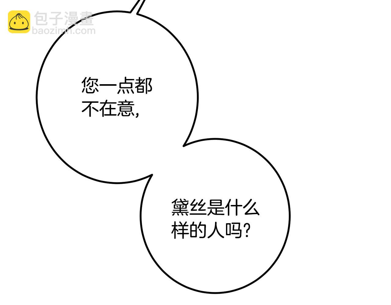 第115话 情绪价值拉满(1/6)-第115话