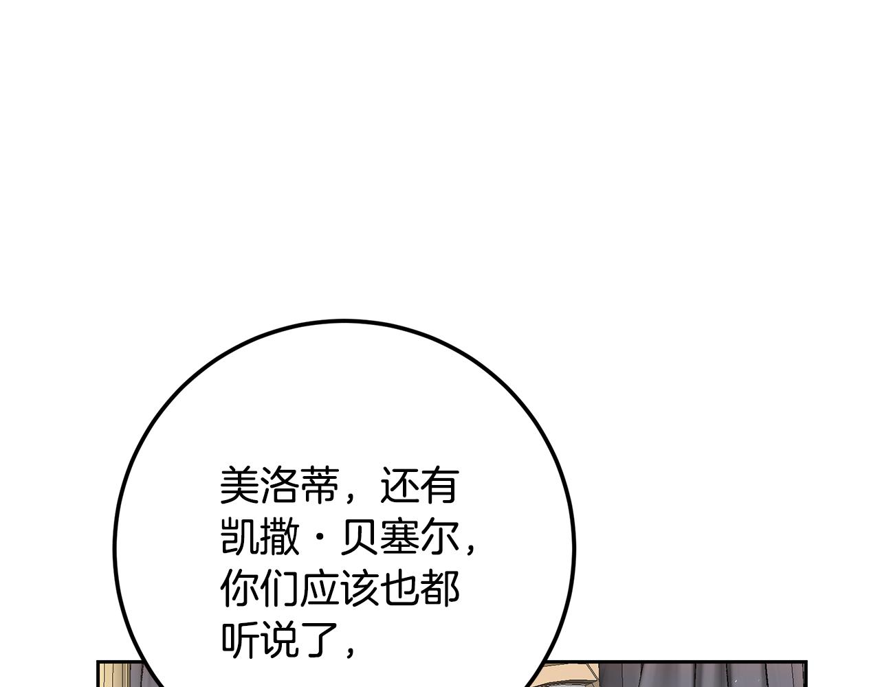 第117话 统一战线(1/6)-第117话