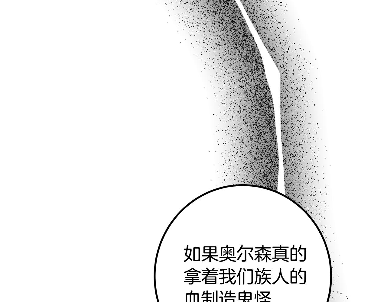 第117话 统一战线(1/6)-第117话