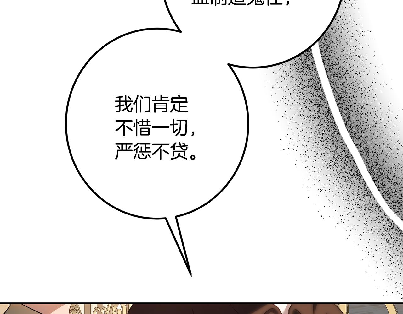 第117话 统一战线(1/6)-第117话