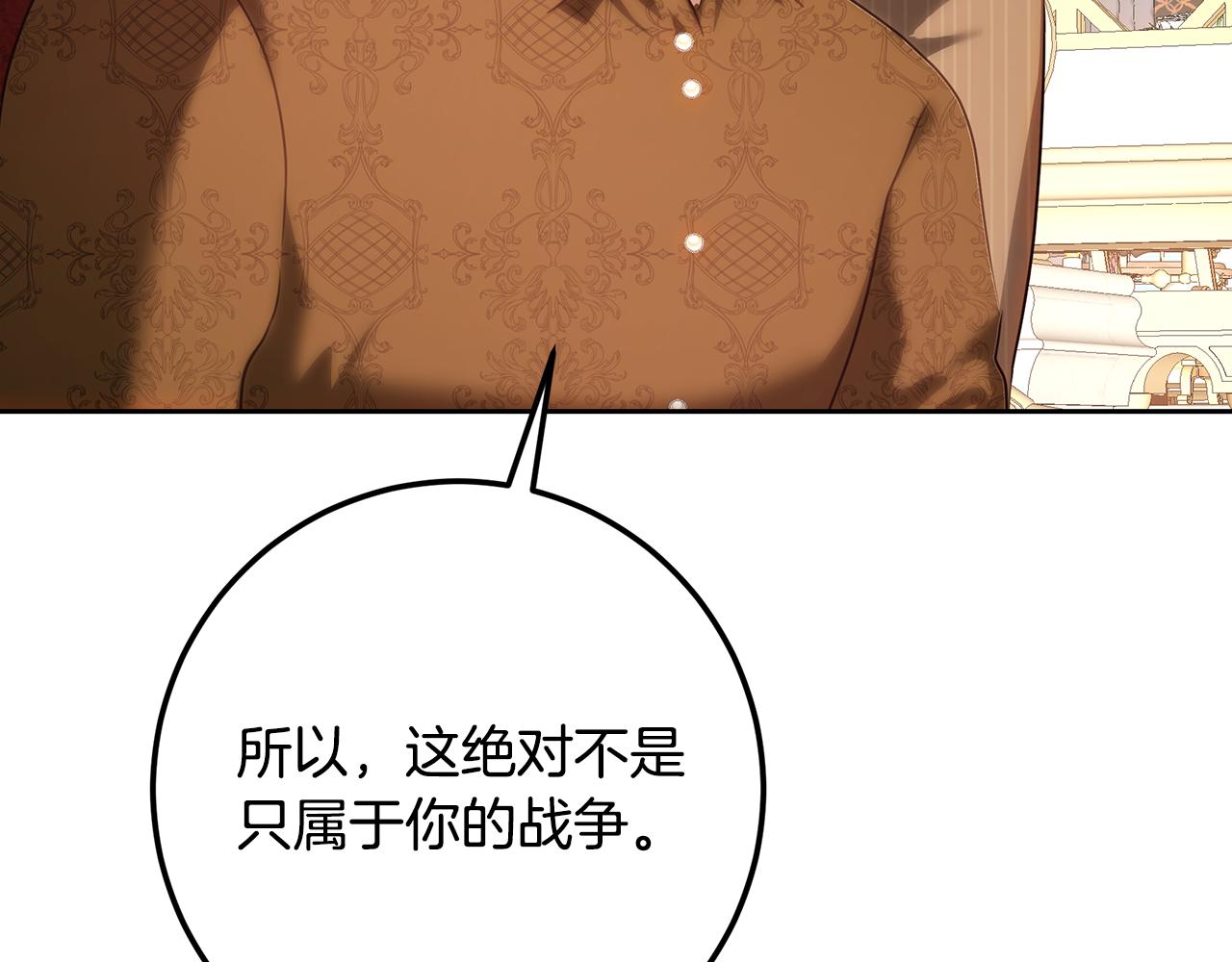 第117话 统一战线(1/6)-第117话