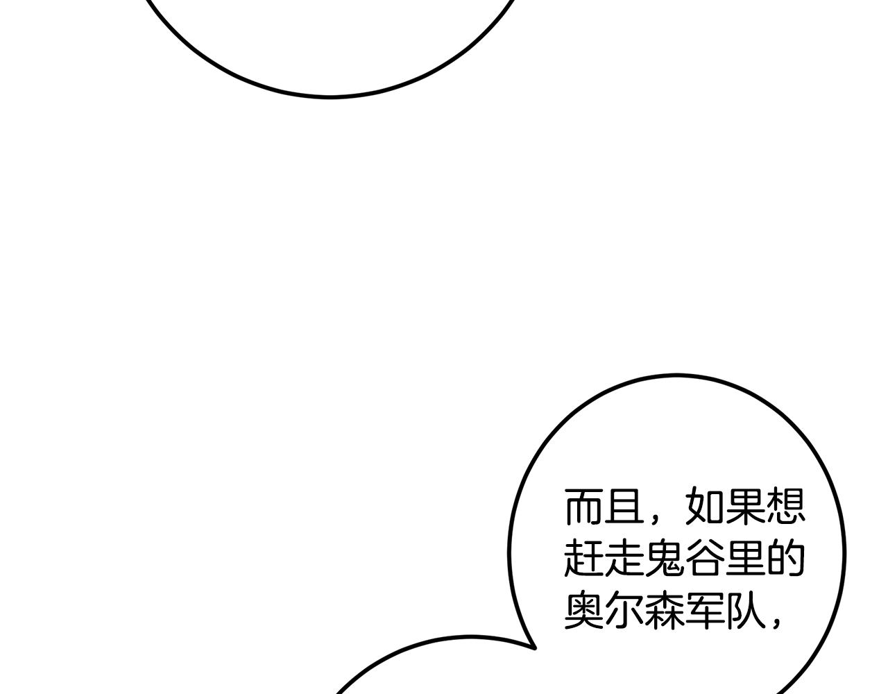 第117话 统一战线(1/6)-第117话