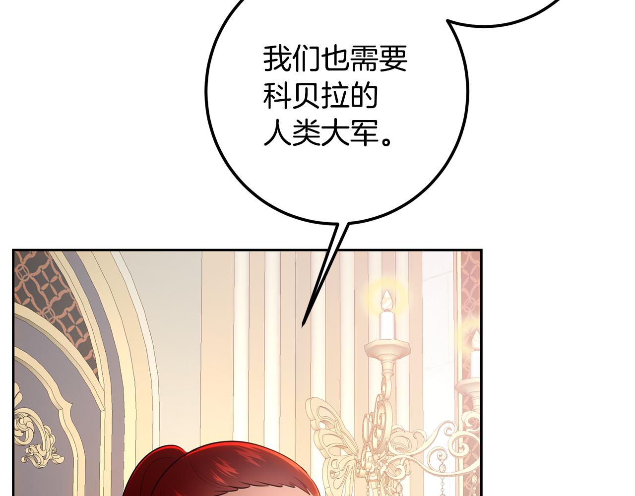 第117话 统一战线(1/6)-第117话