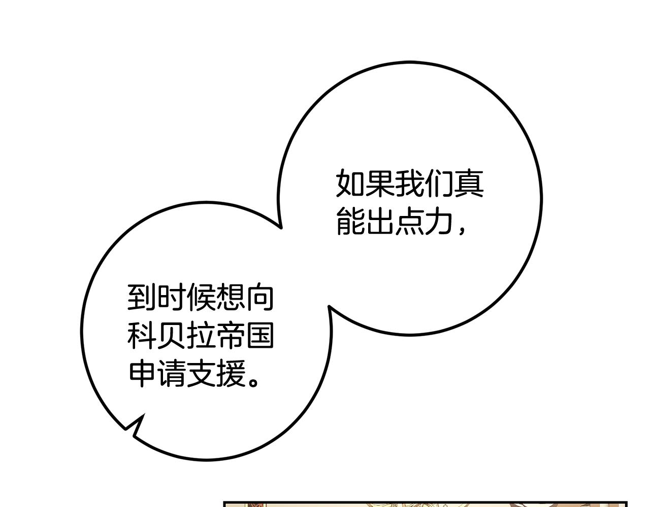 第117话 统一战线(1/6)-第117话