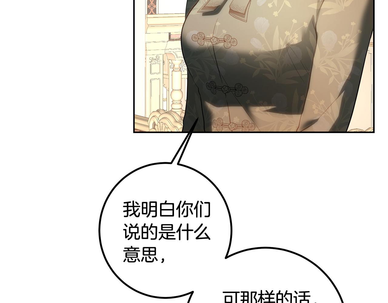 第117话 统一战线(1/6)-第117话