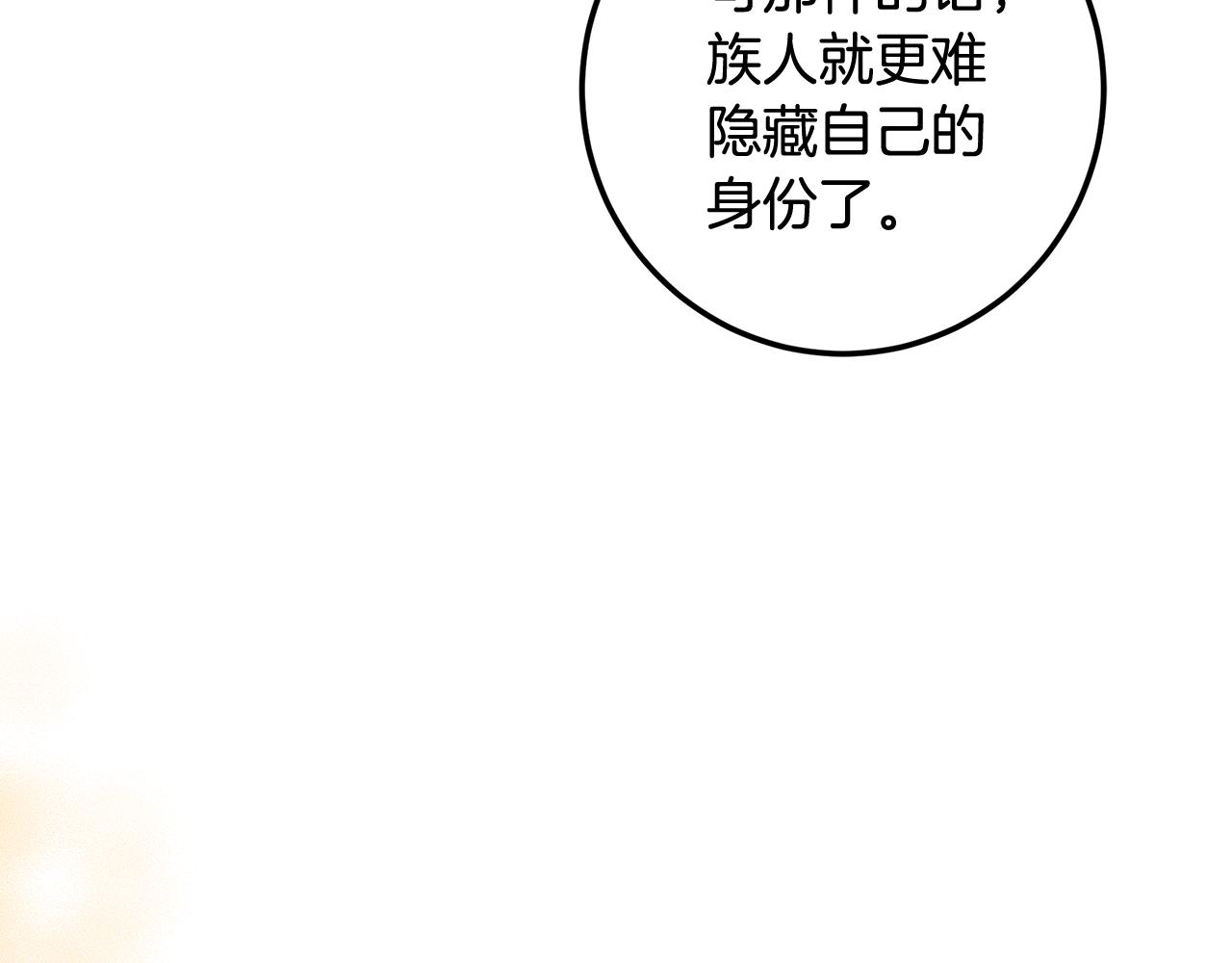 第117话 统一战线(1/6)-第117话
