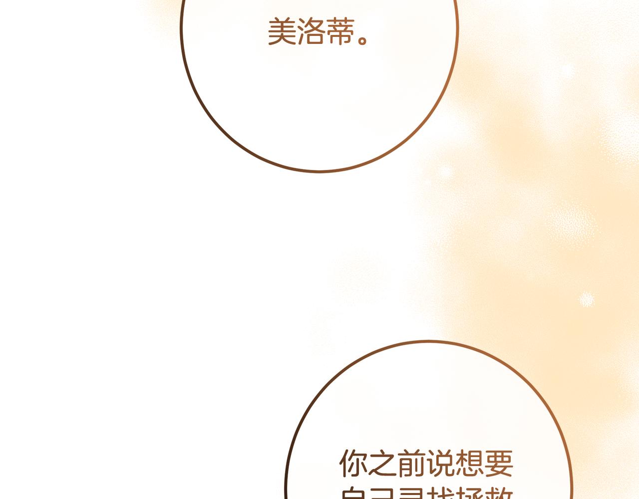 第117话 统一战线(1/6)-第117话