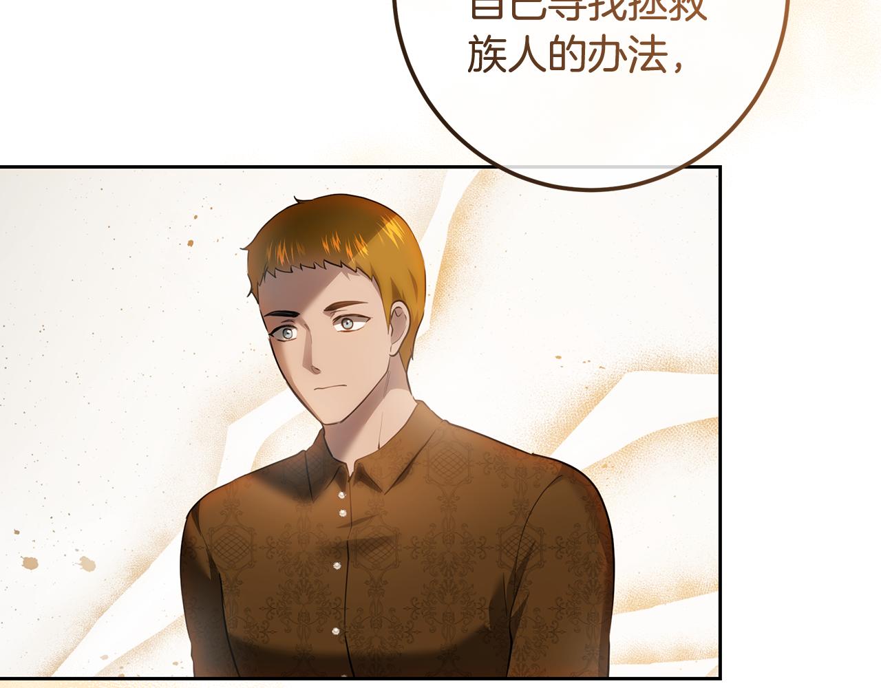 第117话 统一战线(1/6)-第117话