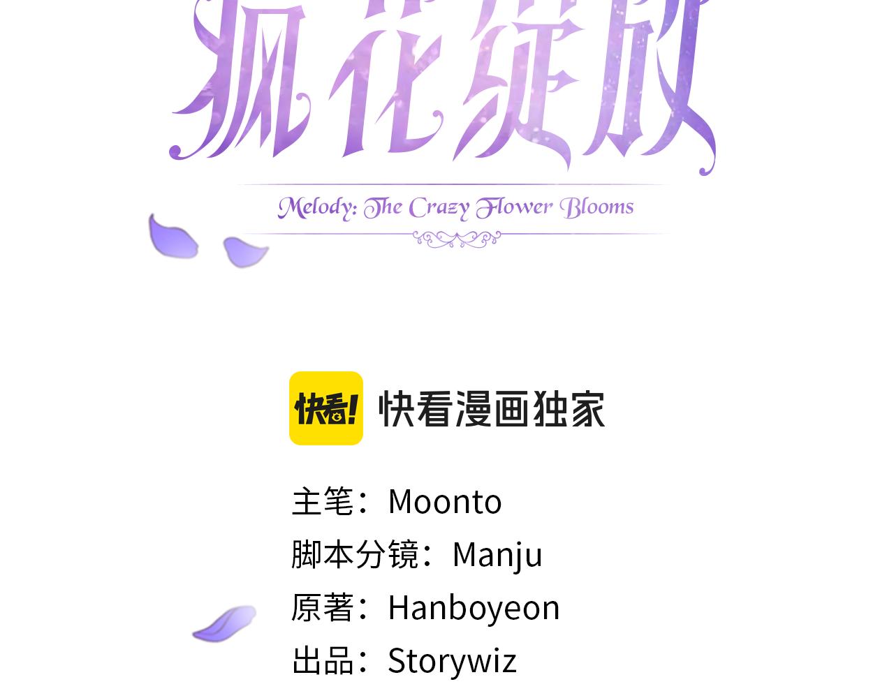 第117话 统一战线(1/6)-第117话