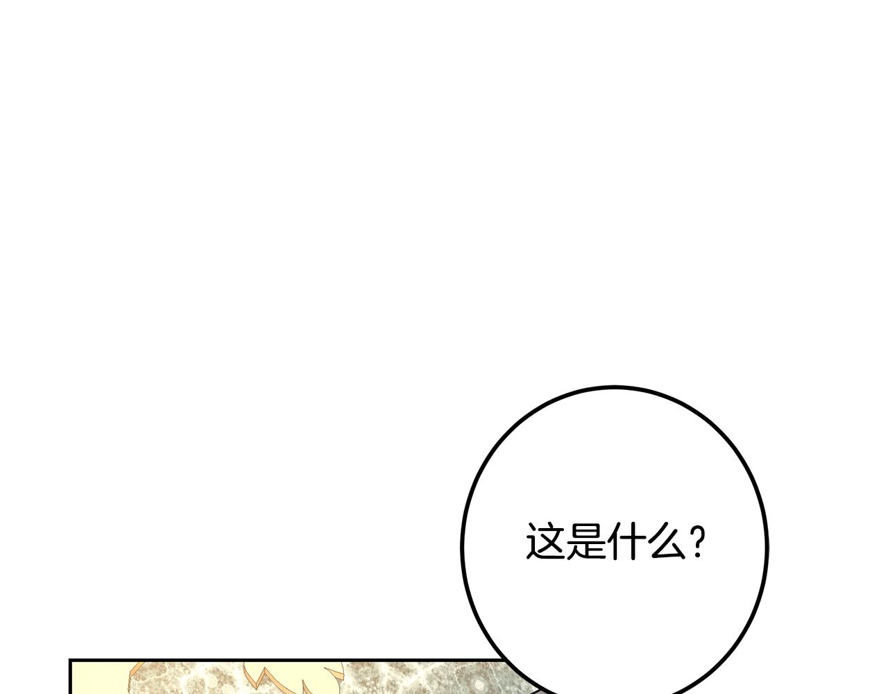 第117话 统一战线(1/6)-第117话
