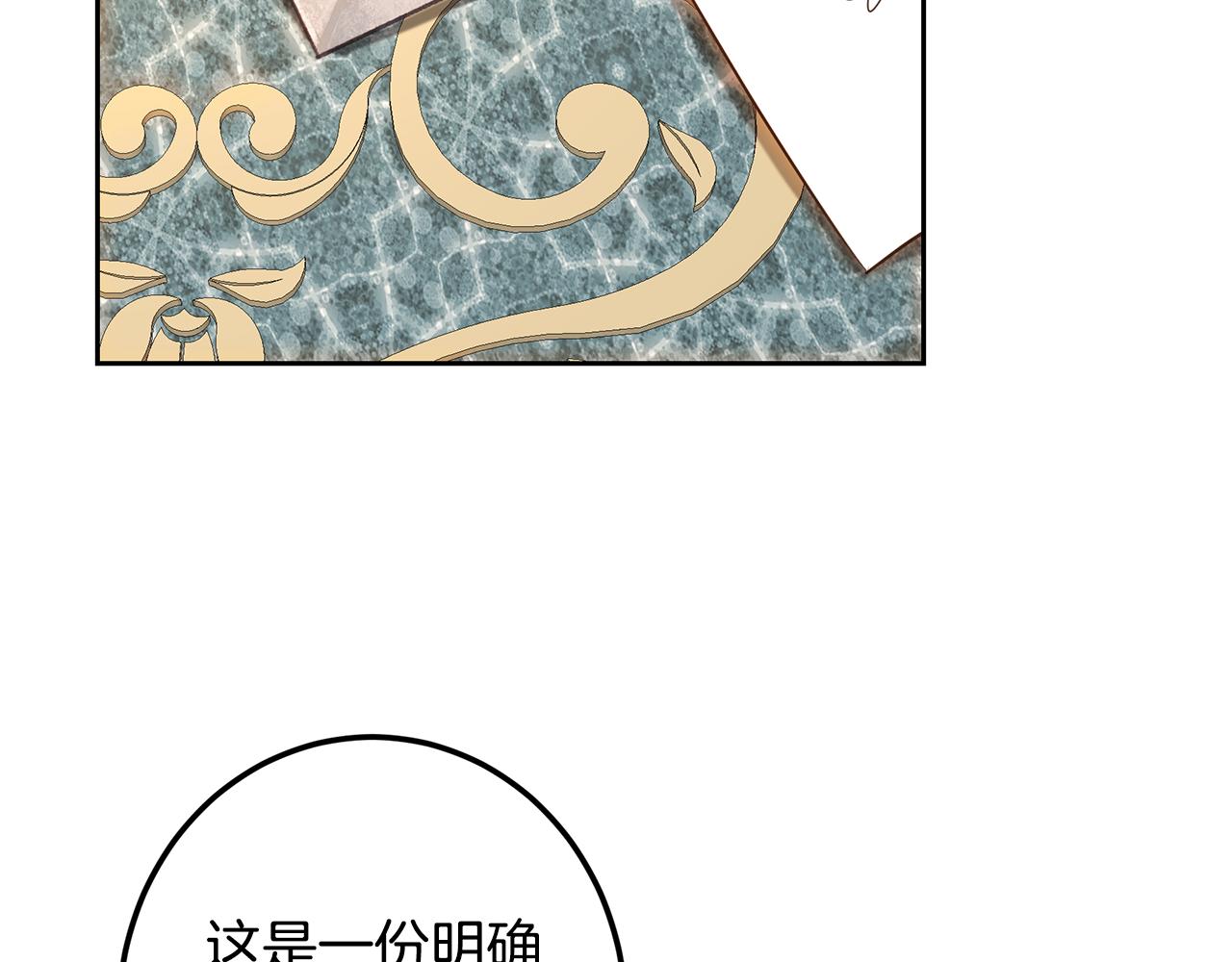 第117话 统一战线(1/6)-第117话