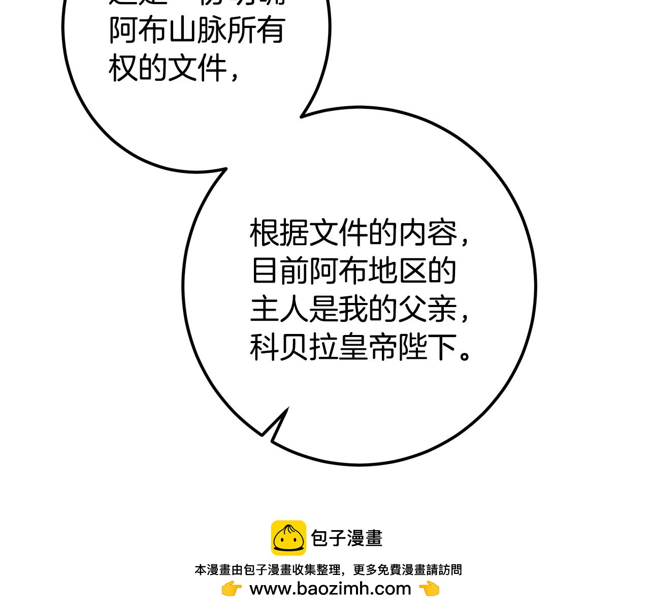 第117话 统一战线(1/6)-第117话