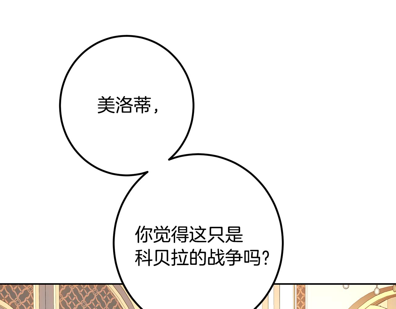 第117话 统一战线(1/6)-第117话
