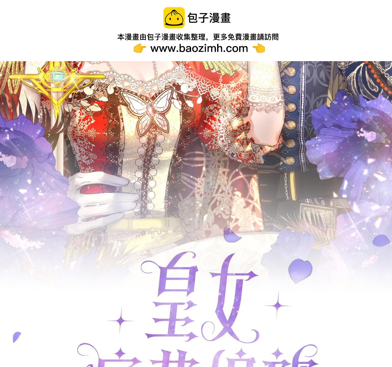 第119话 团长任命仪式(1/7)-第119话