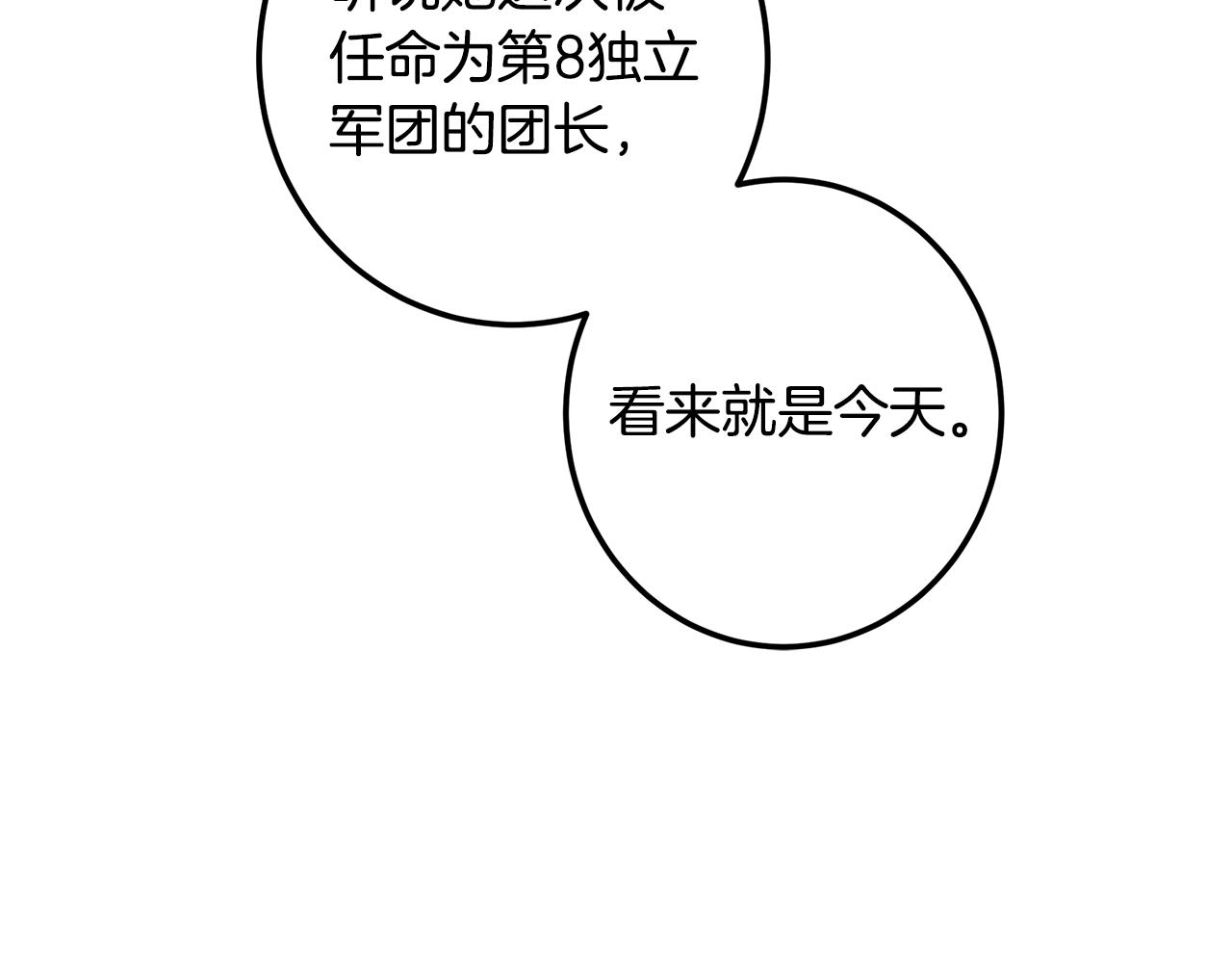 第119话 团长任命仪式(1/7)-第119话