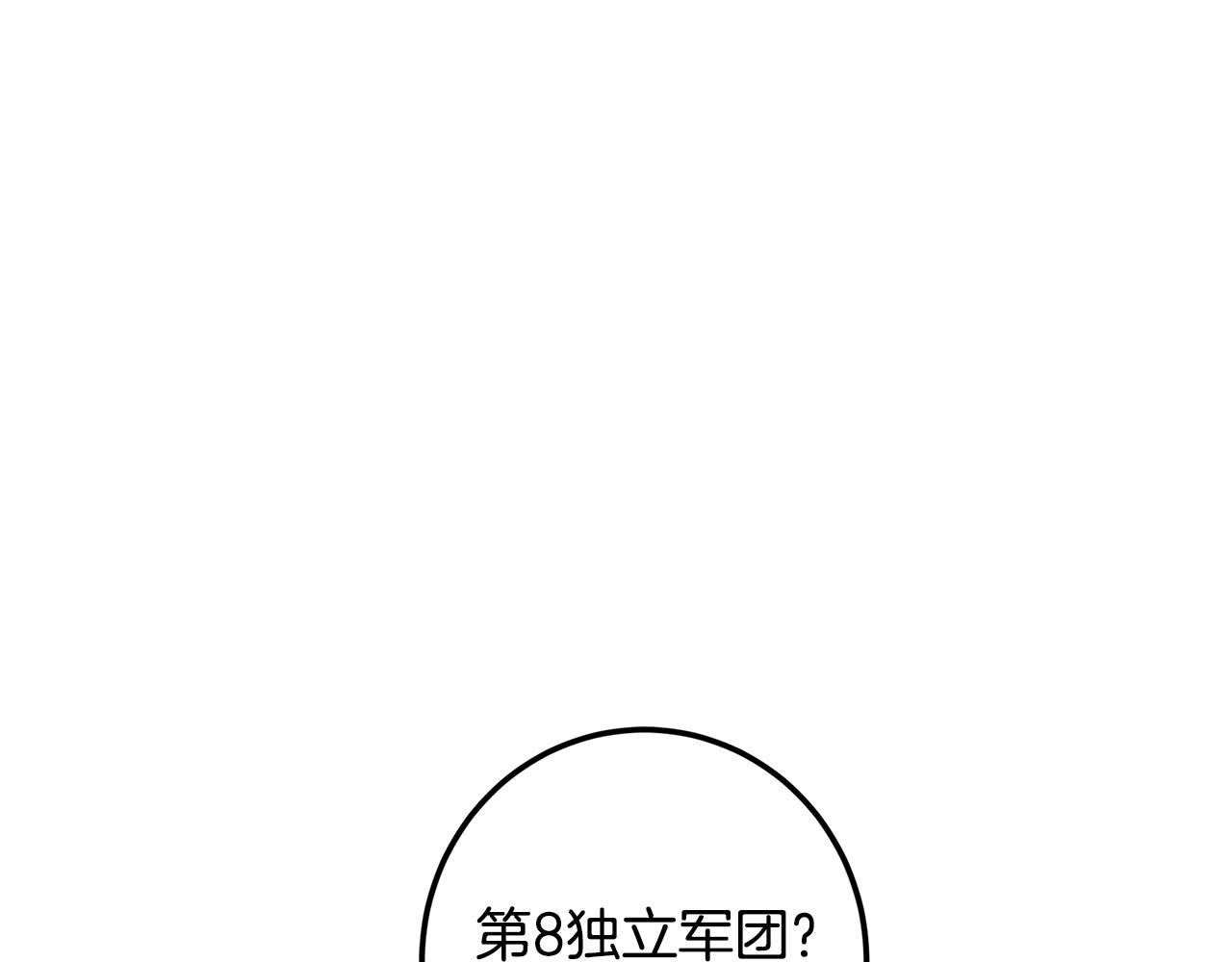 第119话 团长任命仪式(1/7)-第119话