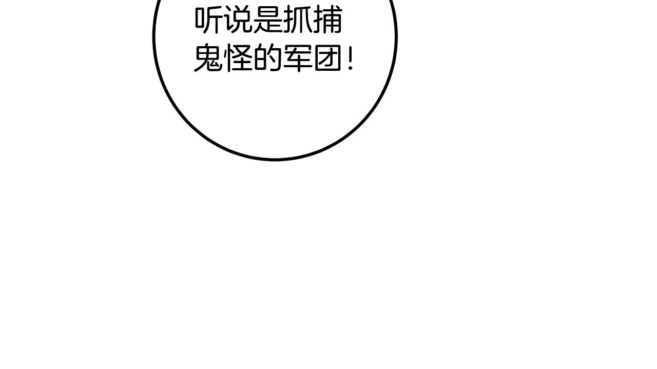 第119话 团长任命仪式(1/7)-第119话
