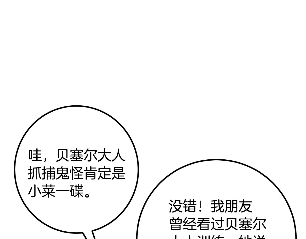第119话 团长任命仪式(1/7)-第119话