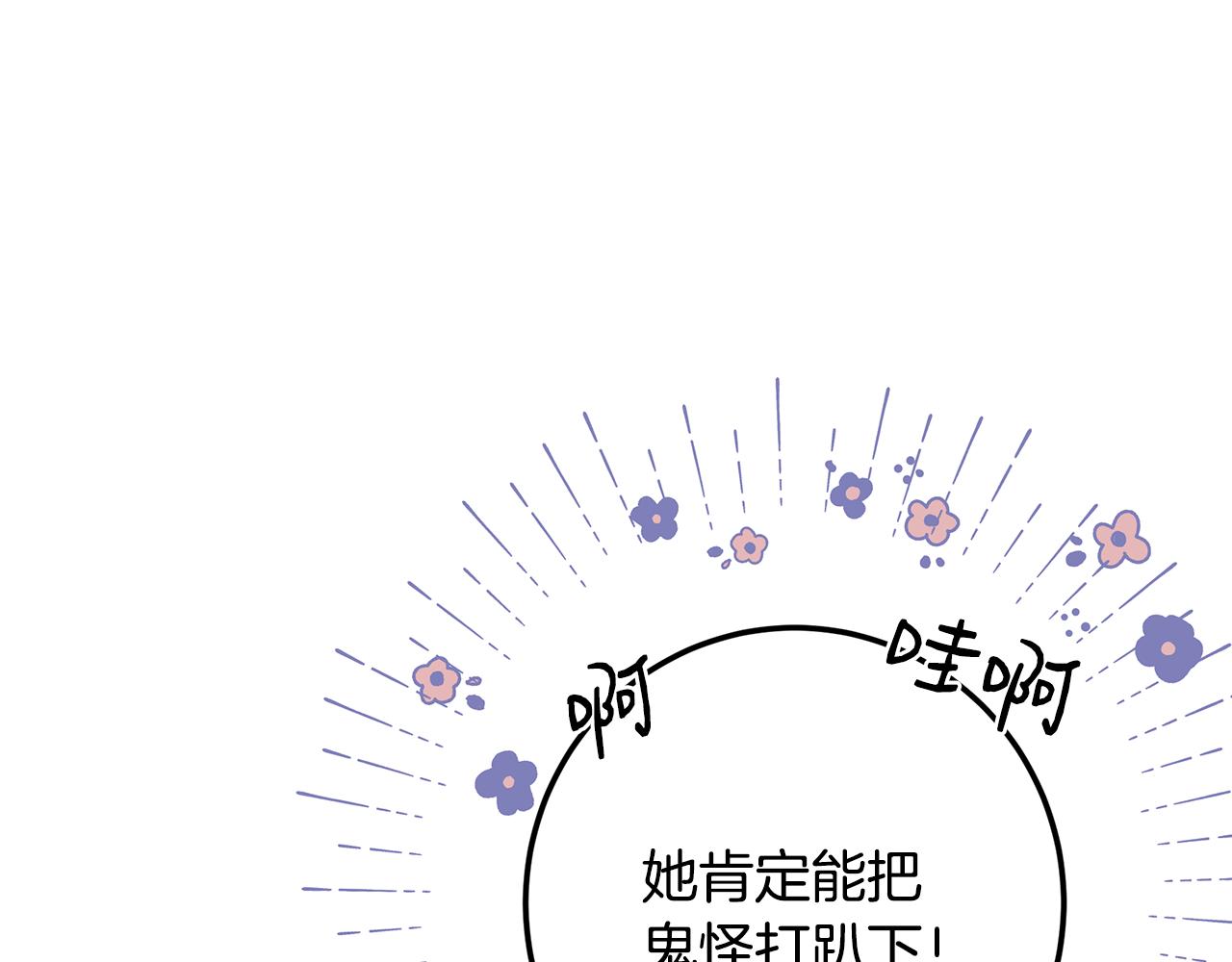 第119话 团长任命仪式(1/7)-第119话