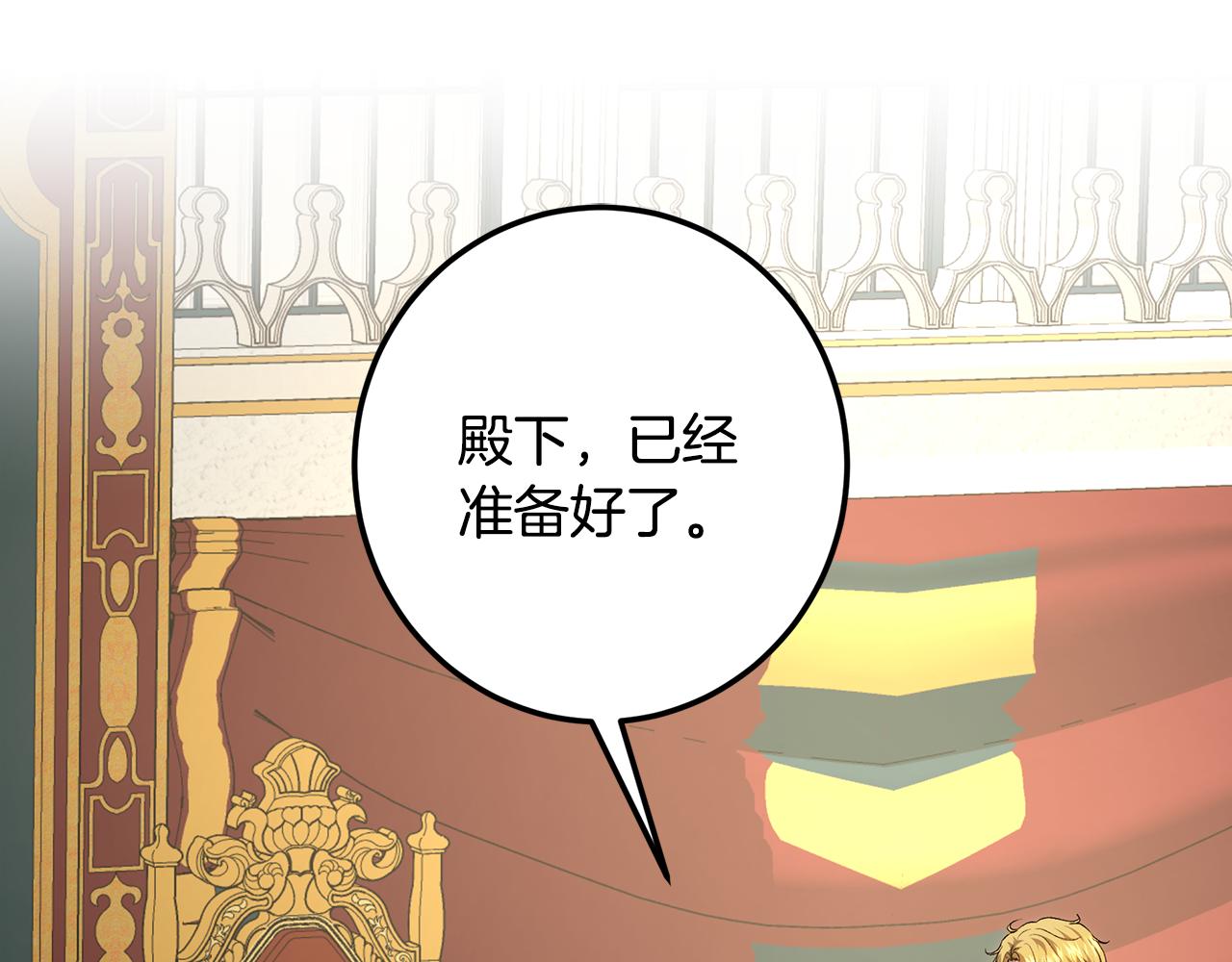 第119话 团长任命仪式(1/7)-第119话