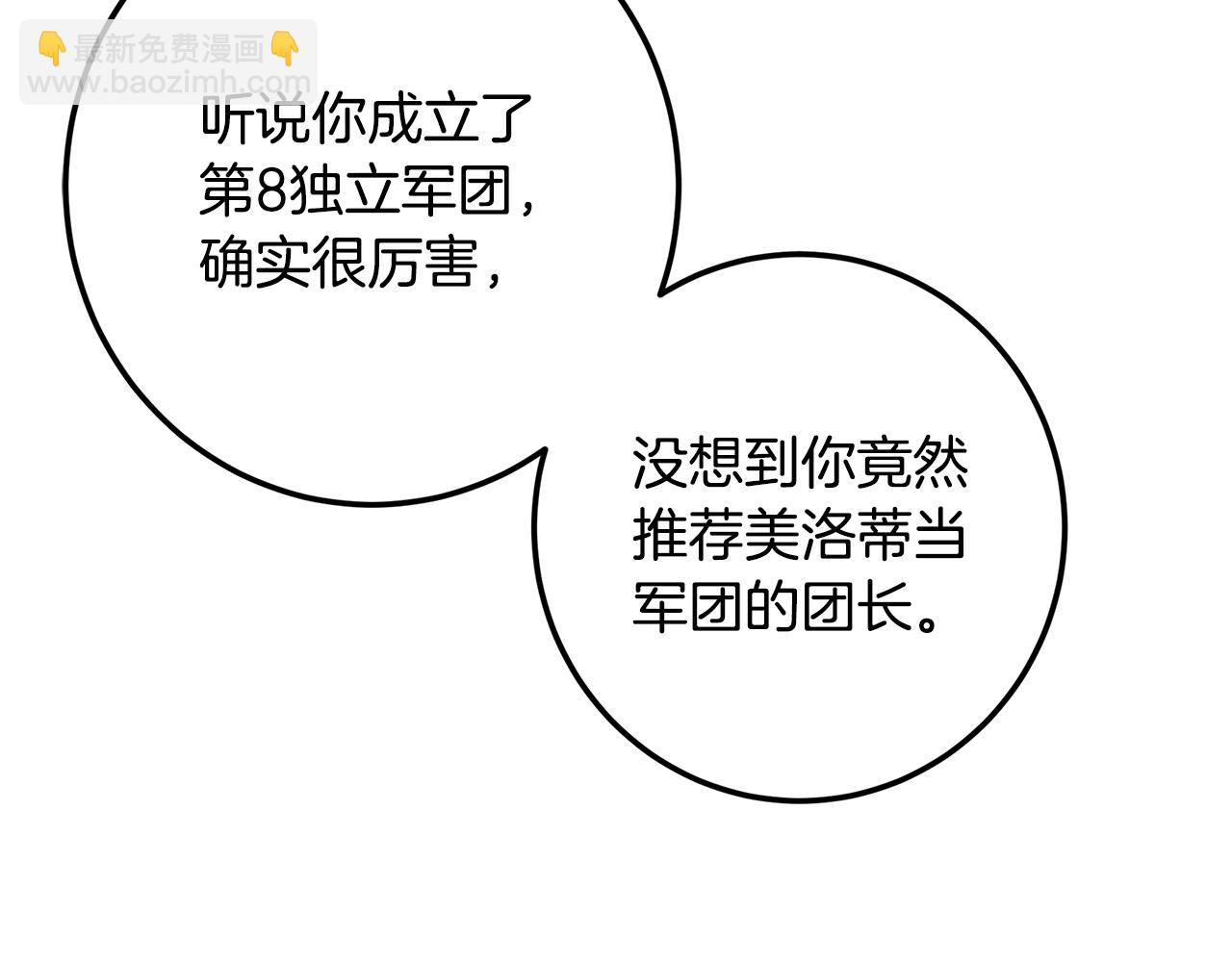 第119话 团长任命仪式(1/7)-第119话