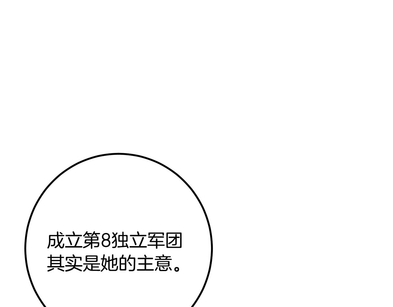 第119话 团长任命仪式(1/7)-第119话
