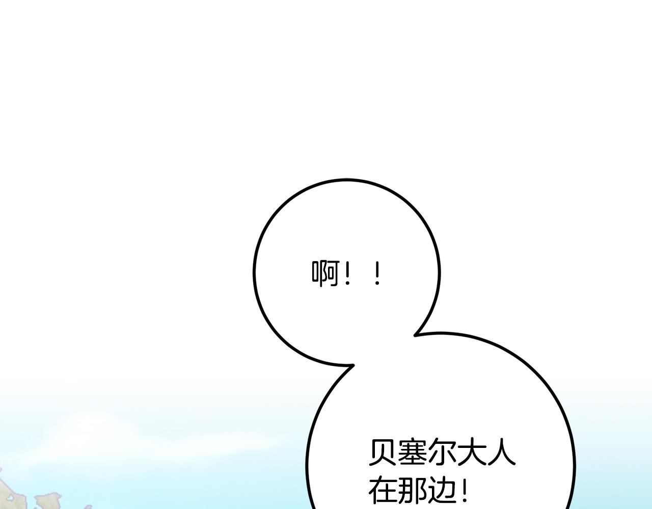 第119话 团长任命仪式(1/7)-第119话