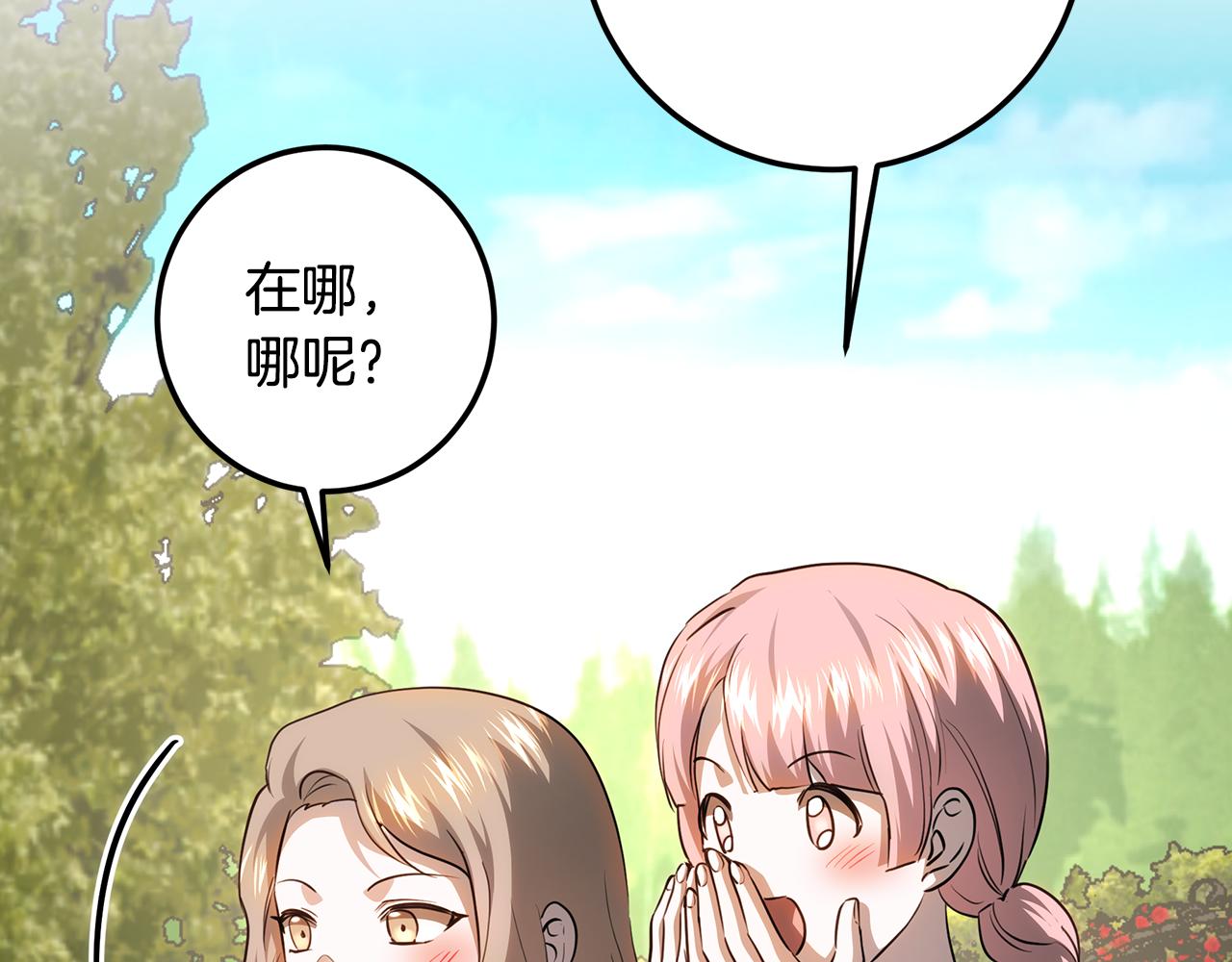 第119话 团长任命仪式(1/7)-第119话