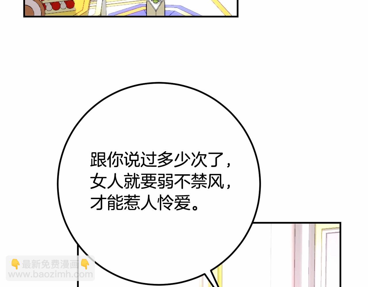 第13话 触碰是可以的(1/4)-第13话