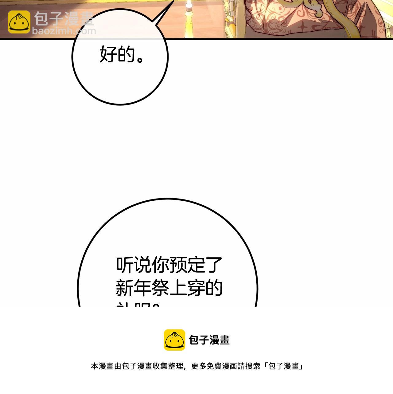 第13话 触碰是可以的(1/4)-第13话