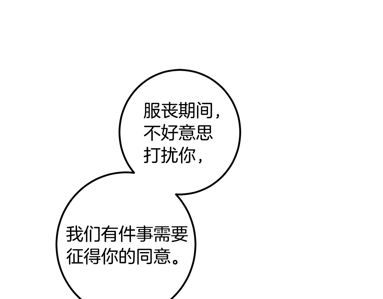 第121话 扎心的妹妹(1/8)-第121话