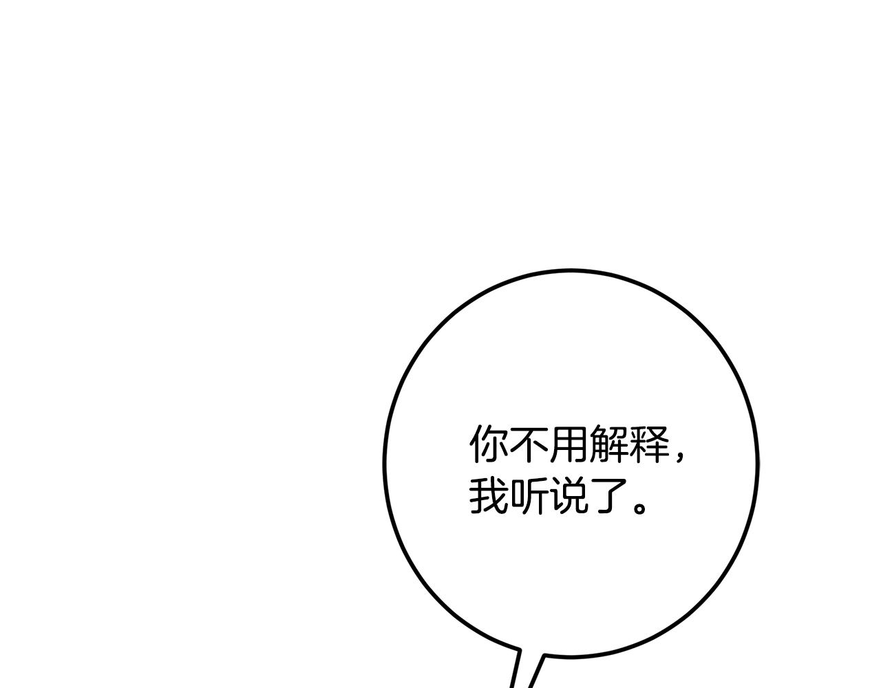 第121话 扎心的妹妹(1/8)-第121话
