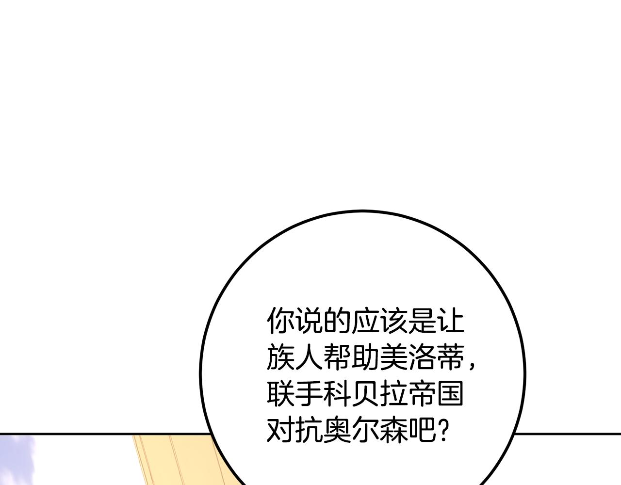 第121话 扎心的妹妹(1/8)-第121话