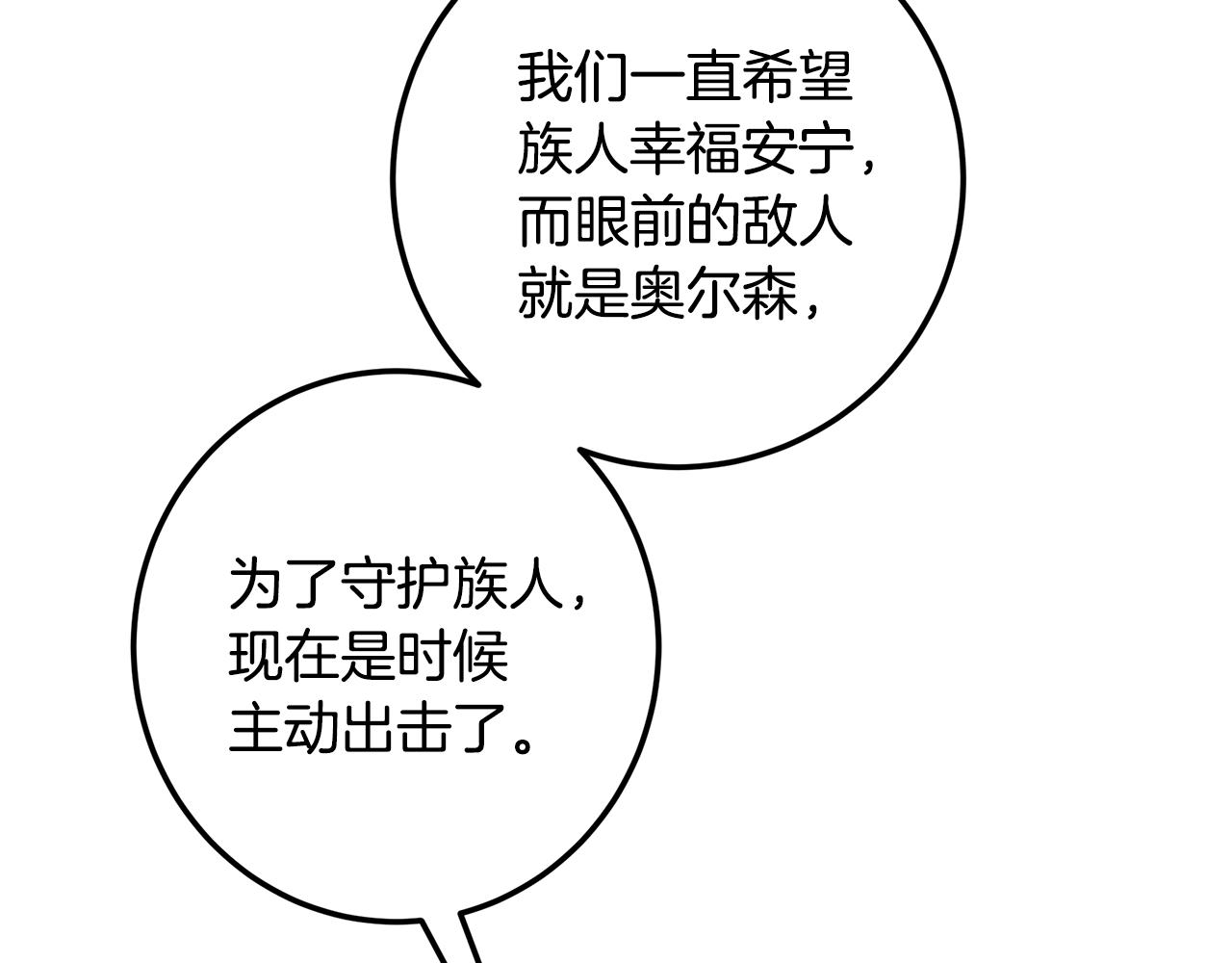 第121话 扎心的妹妹(1/8)-第121话