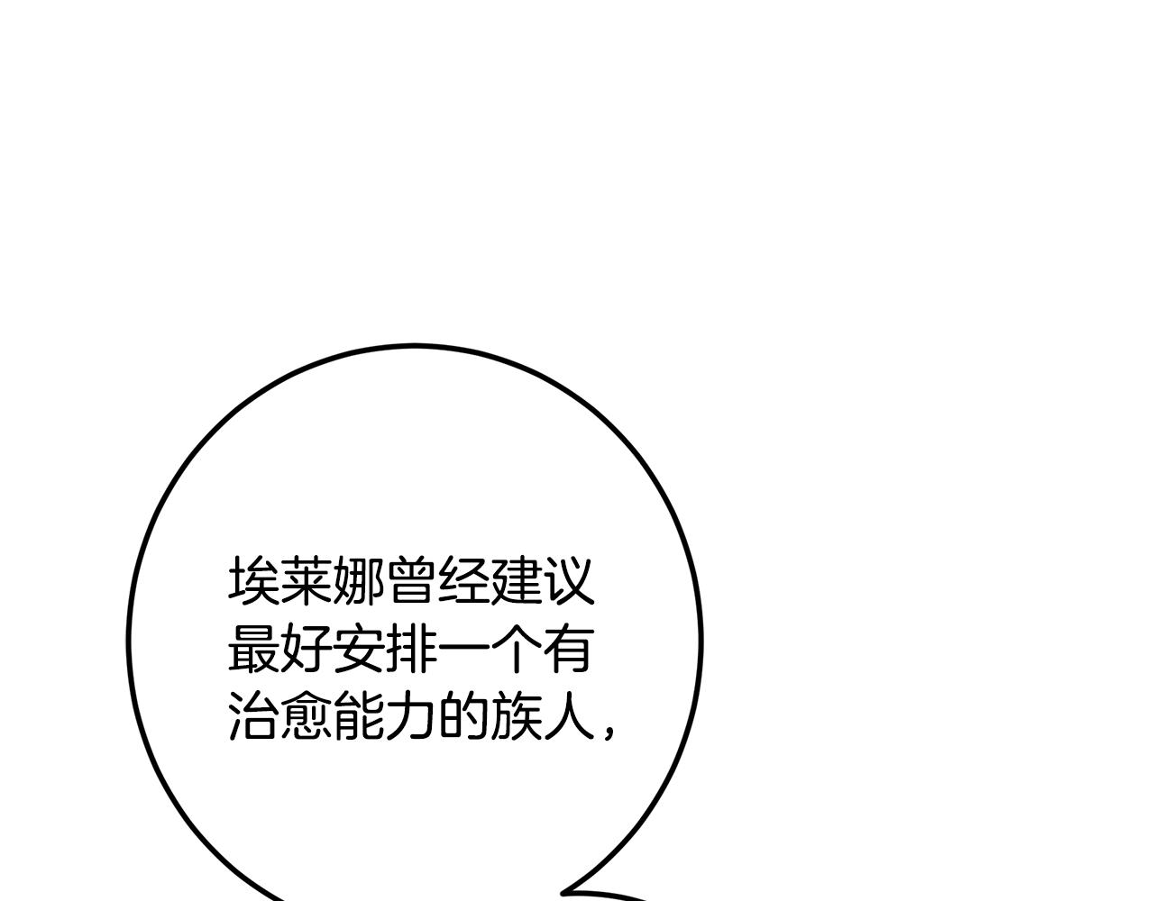 第123话 激烈的战争(1/7)-第123话