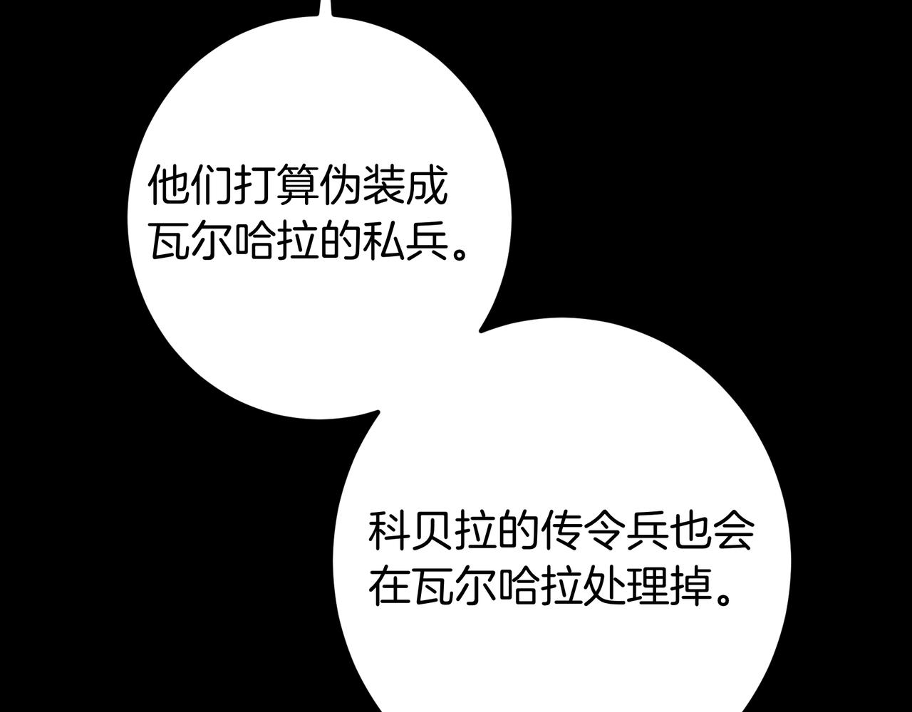 第125话 抉择(1/7)-第125话