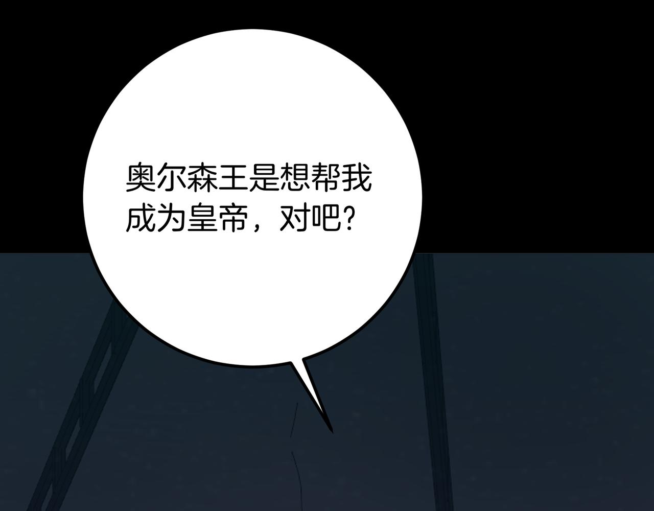 第125话 抉择(1/7)-第125话